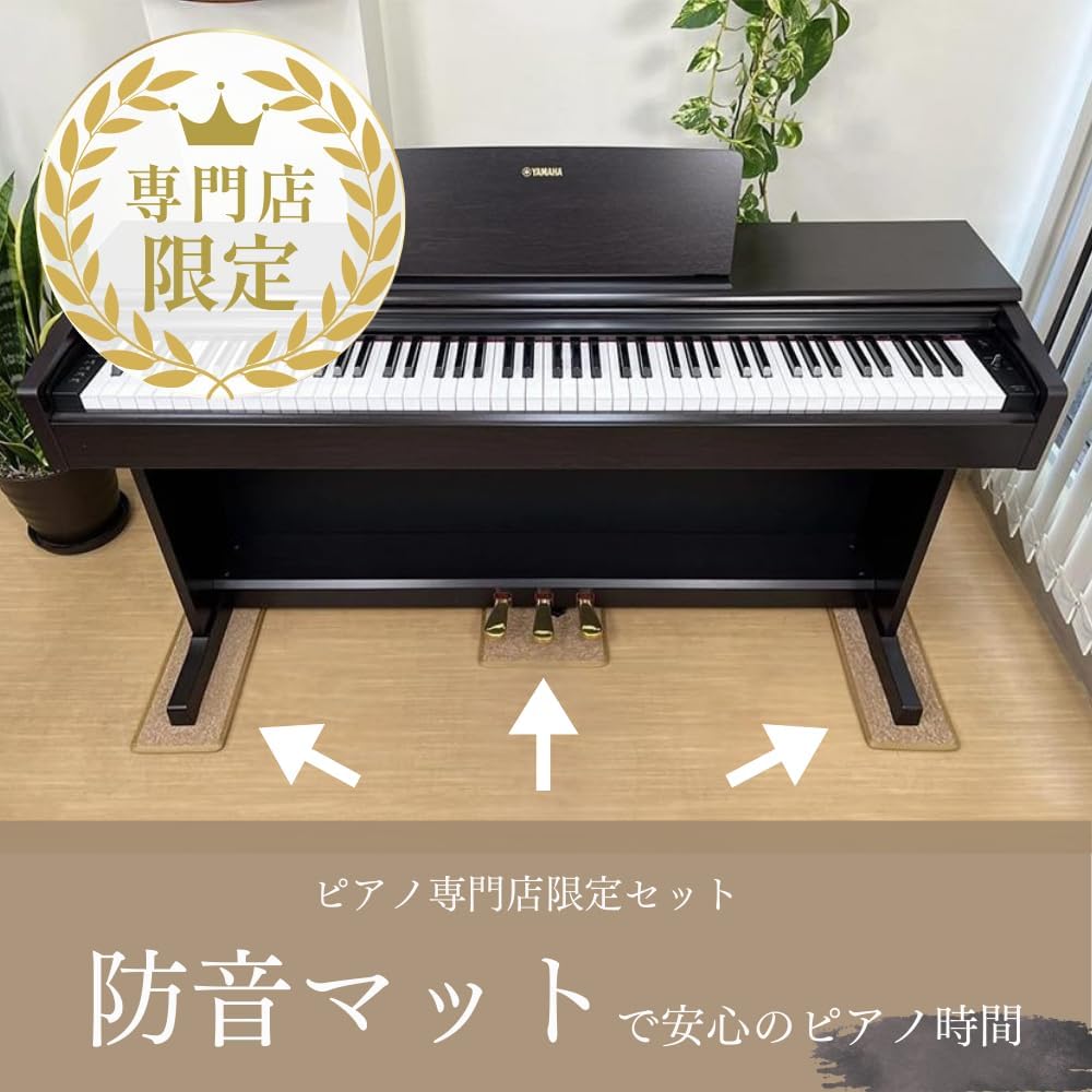 Amazon | ヤマハ YAMAHA DigitalPiano 電子ピアノ 88鍵盤 高低自在椅子